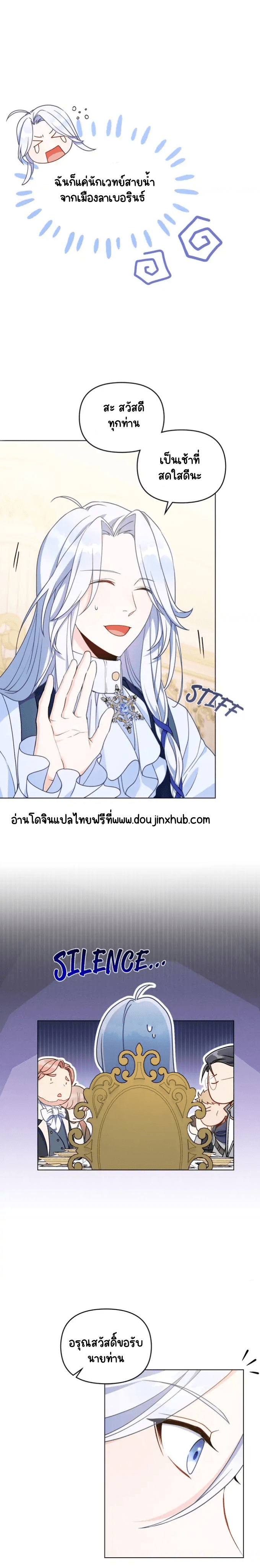 ผมเห็นนะ 3-3